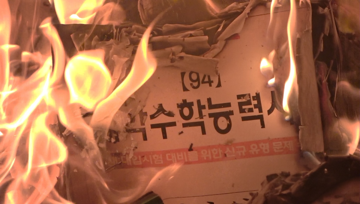 Frankenstein of Korean Education Poster